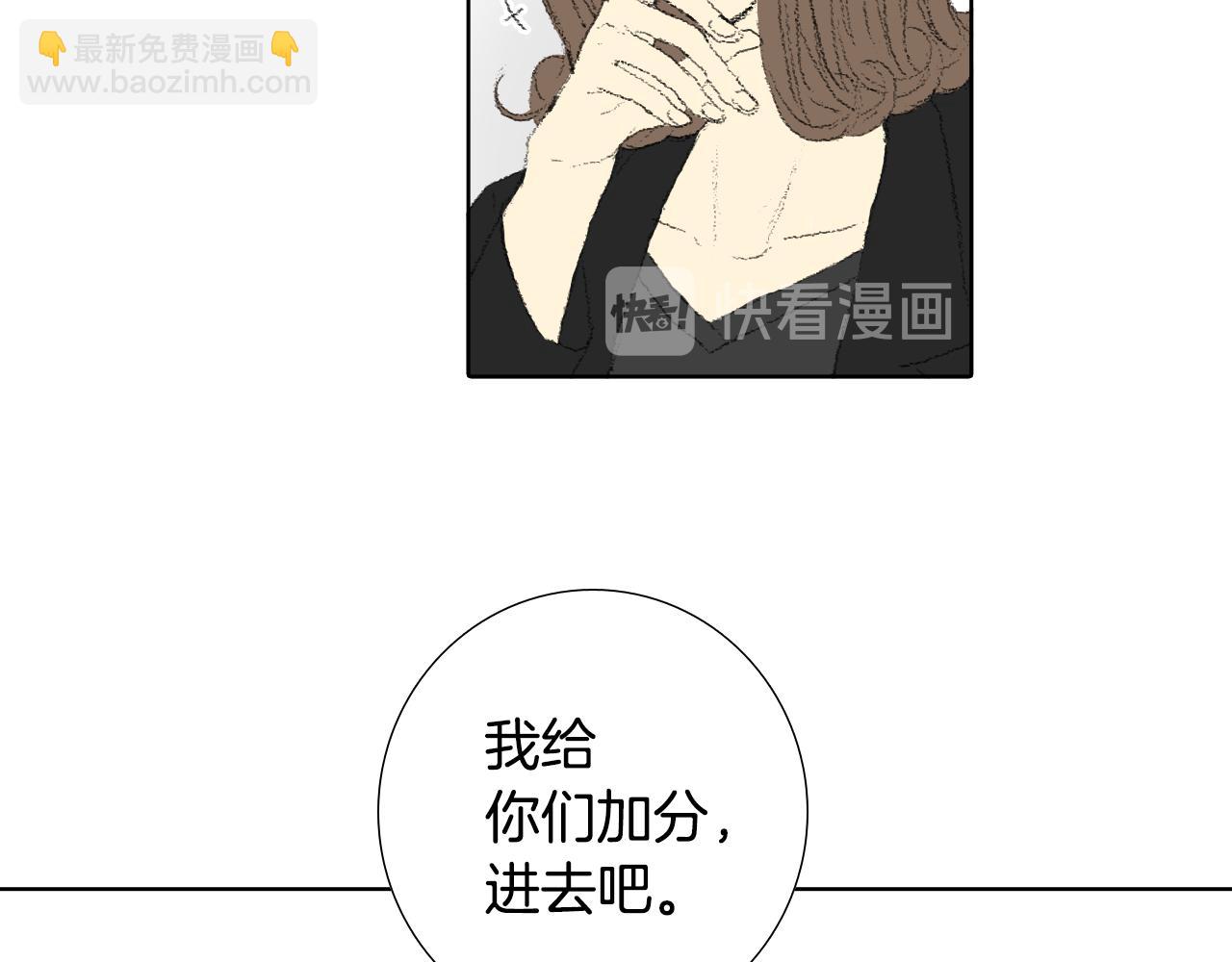 《往低处》第41话 指指点点 第28页