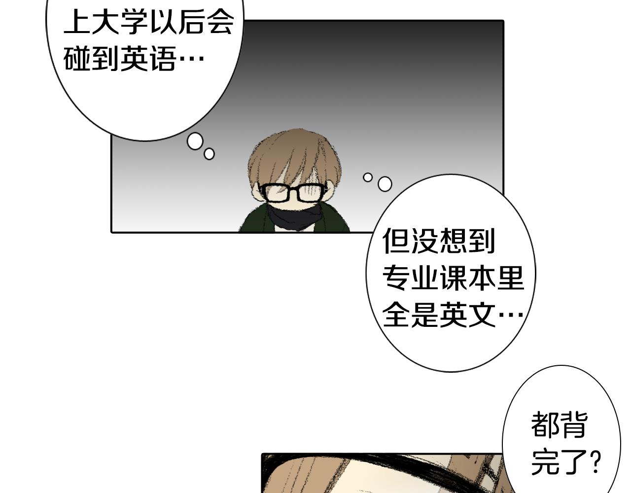 《往低处》第41话 指指点点 第35页