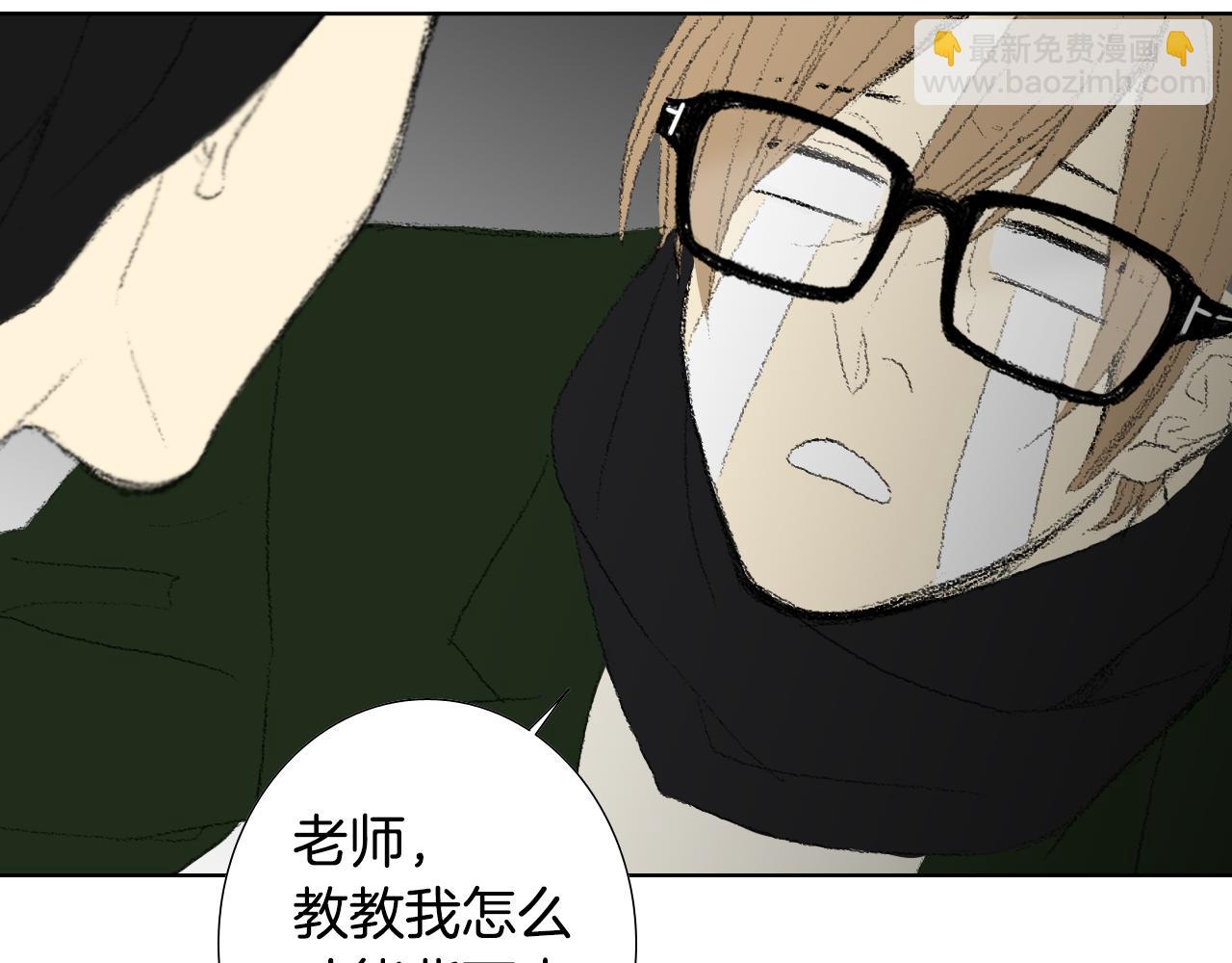 《往低处》第41话 指指点点 第38页