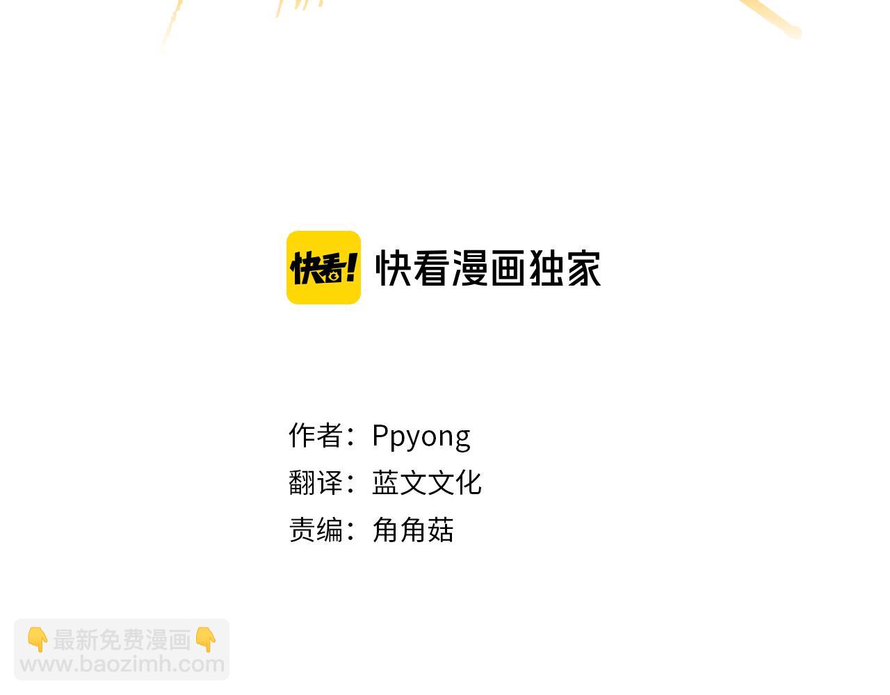 《往低处》第41话 指指点点 第3页