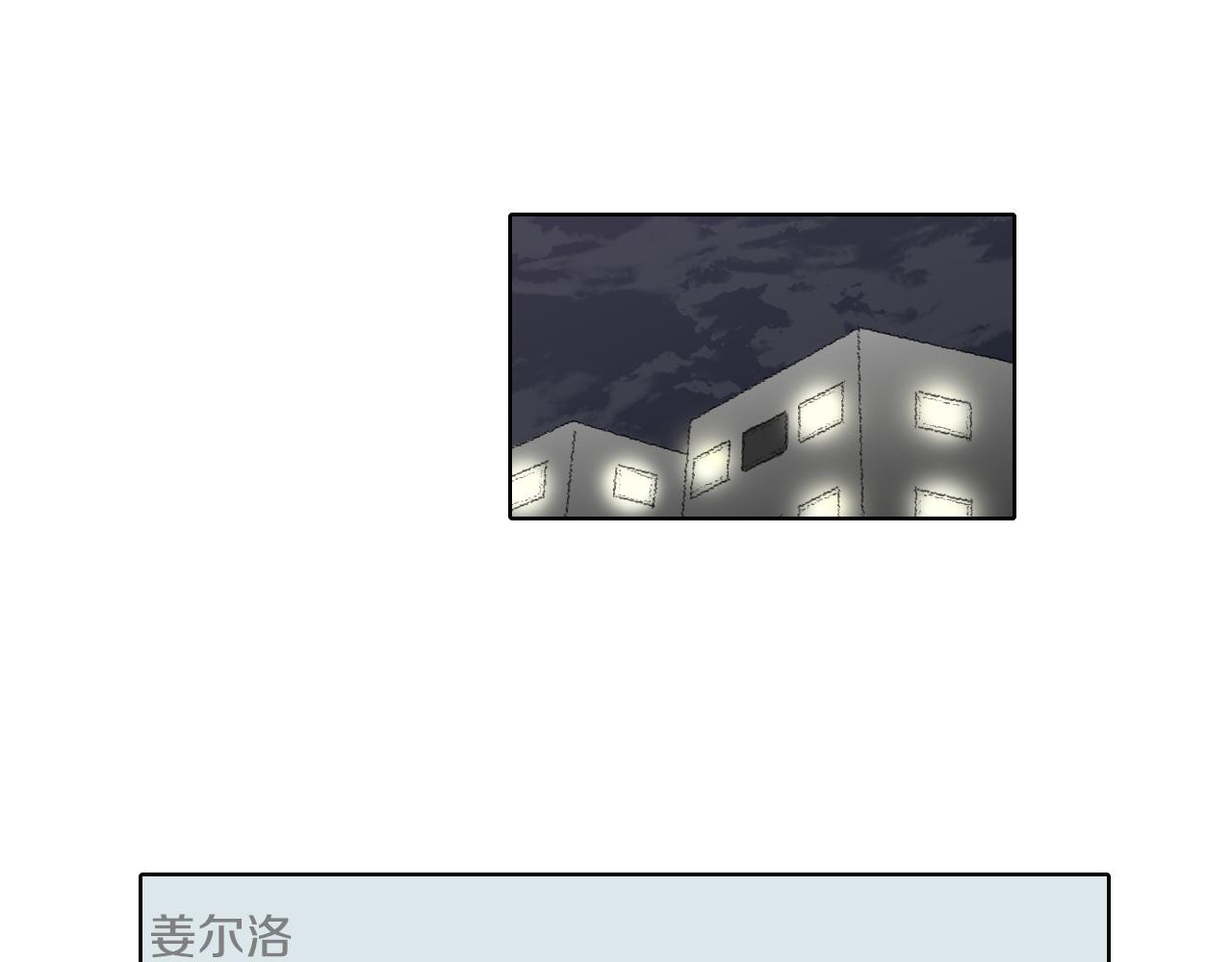 《往低处》第41话 指指点点 第43页