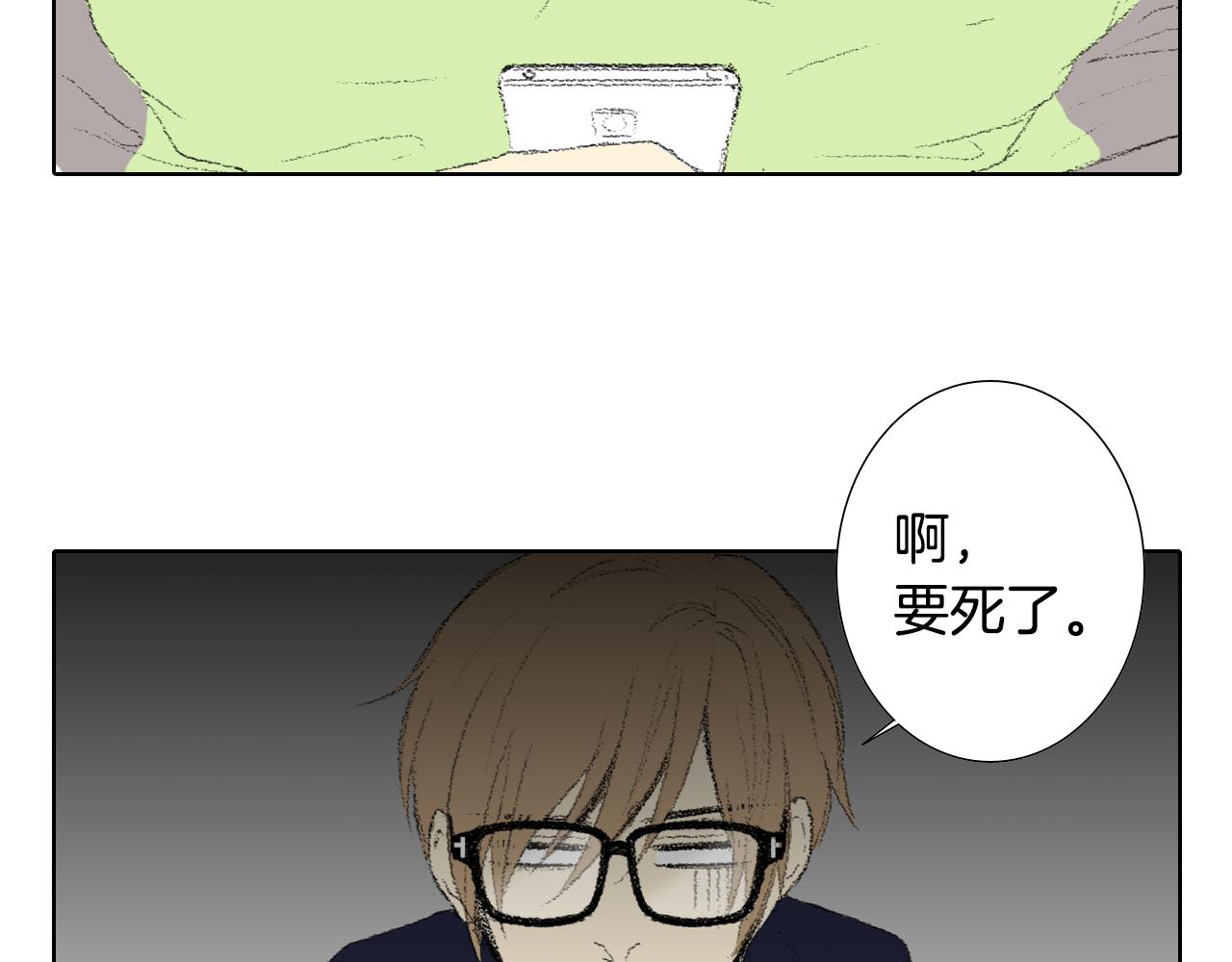《往低处》第41话 指指点点 第47页