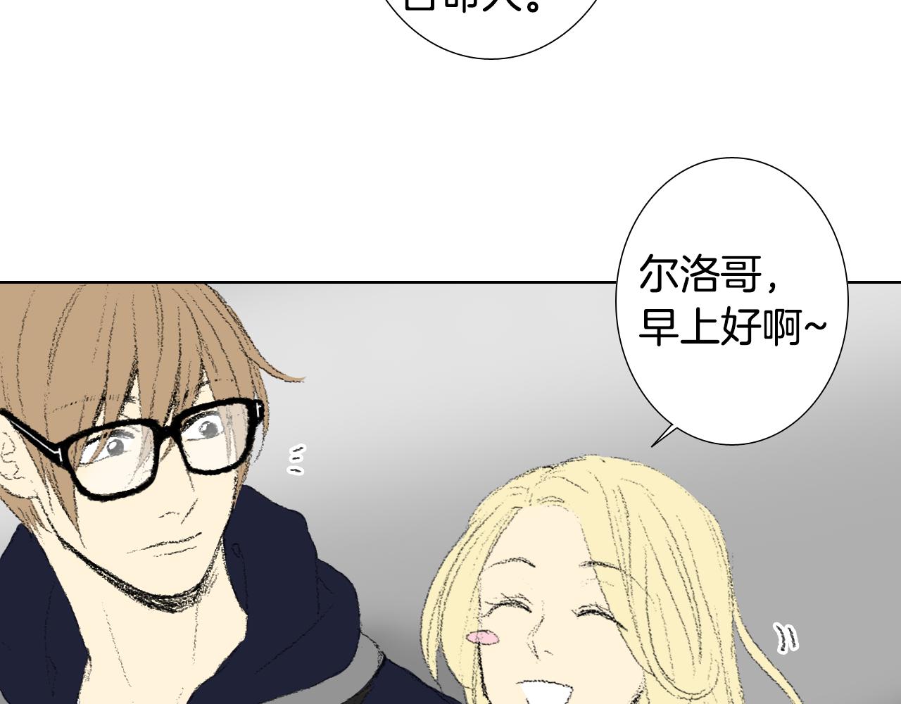 《往低处》第41话 指指点点 第50页