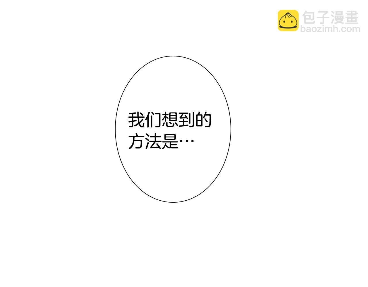 《往低处》第41话 指指点点 第7页