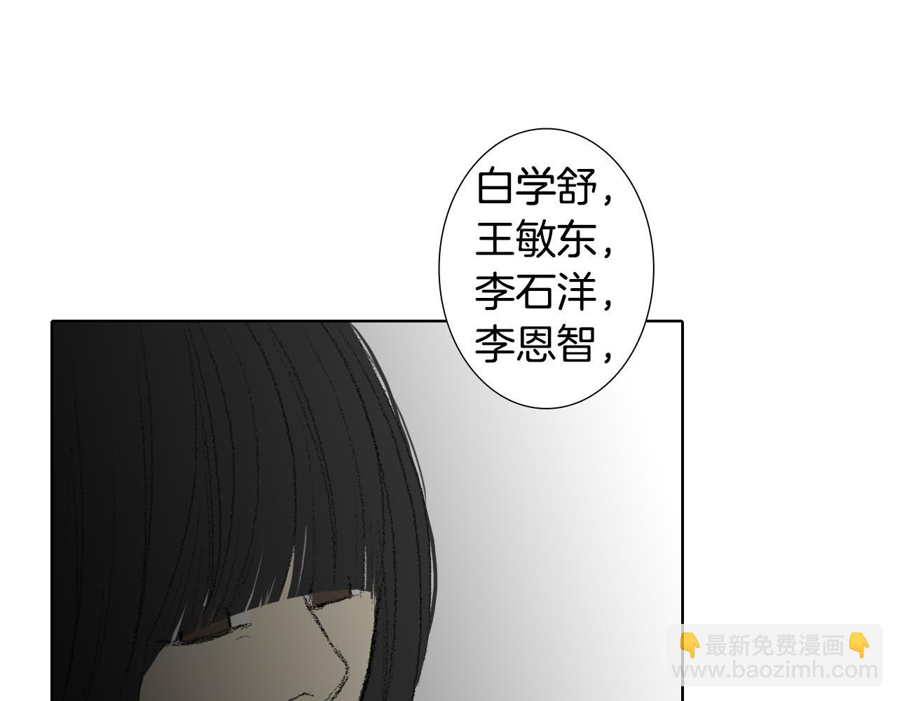 《往低处》第41话 指指点点 第8页