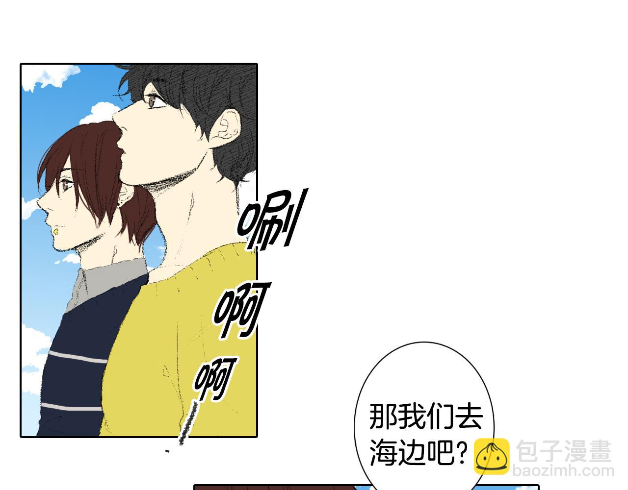 《往低处》第44话 要你管 第14页