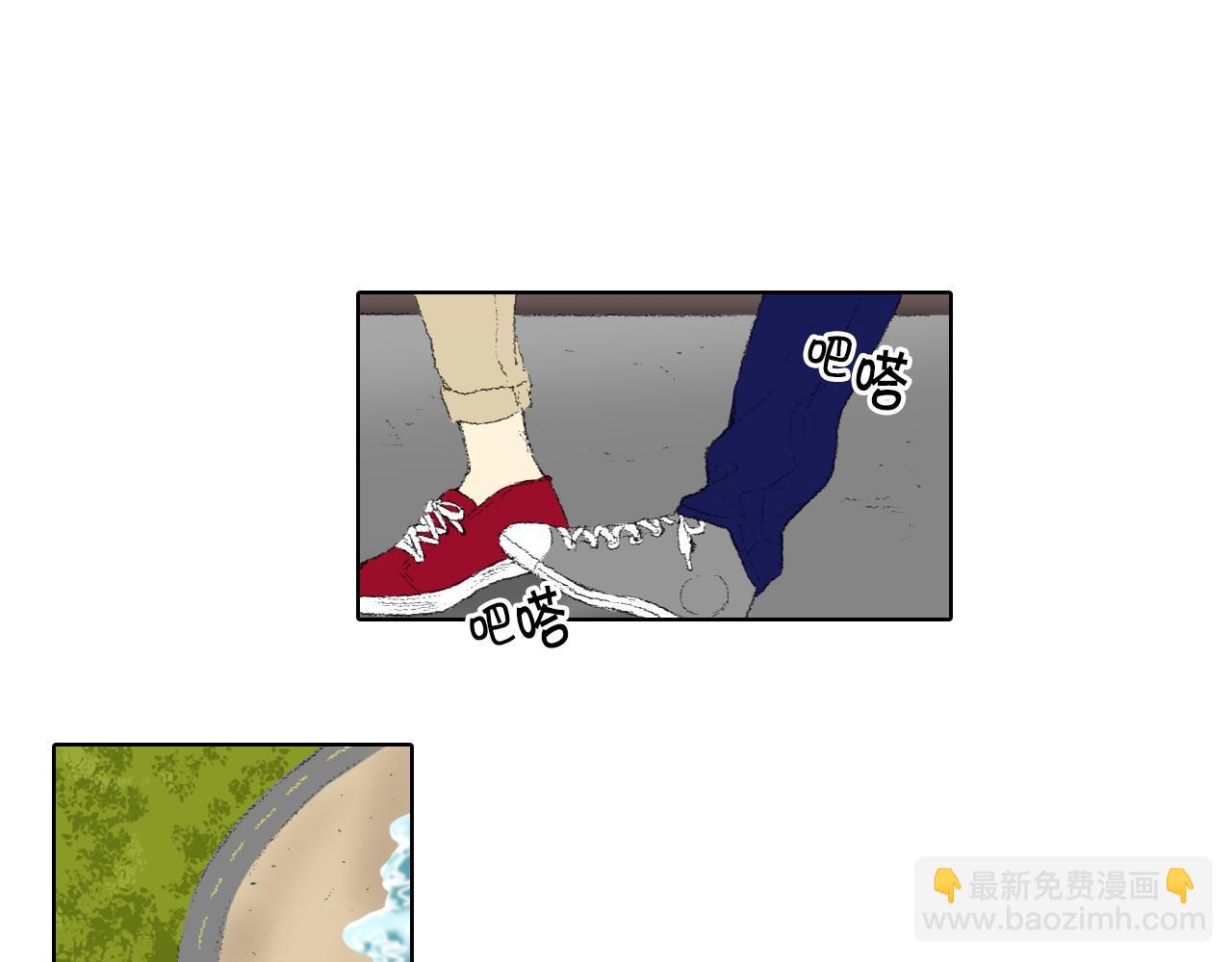 《往低处》第44话 要你管 第17页