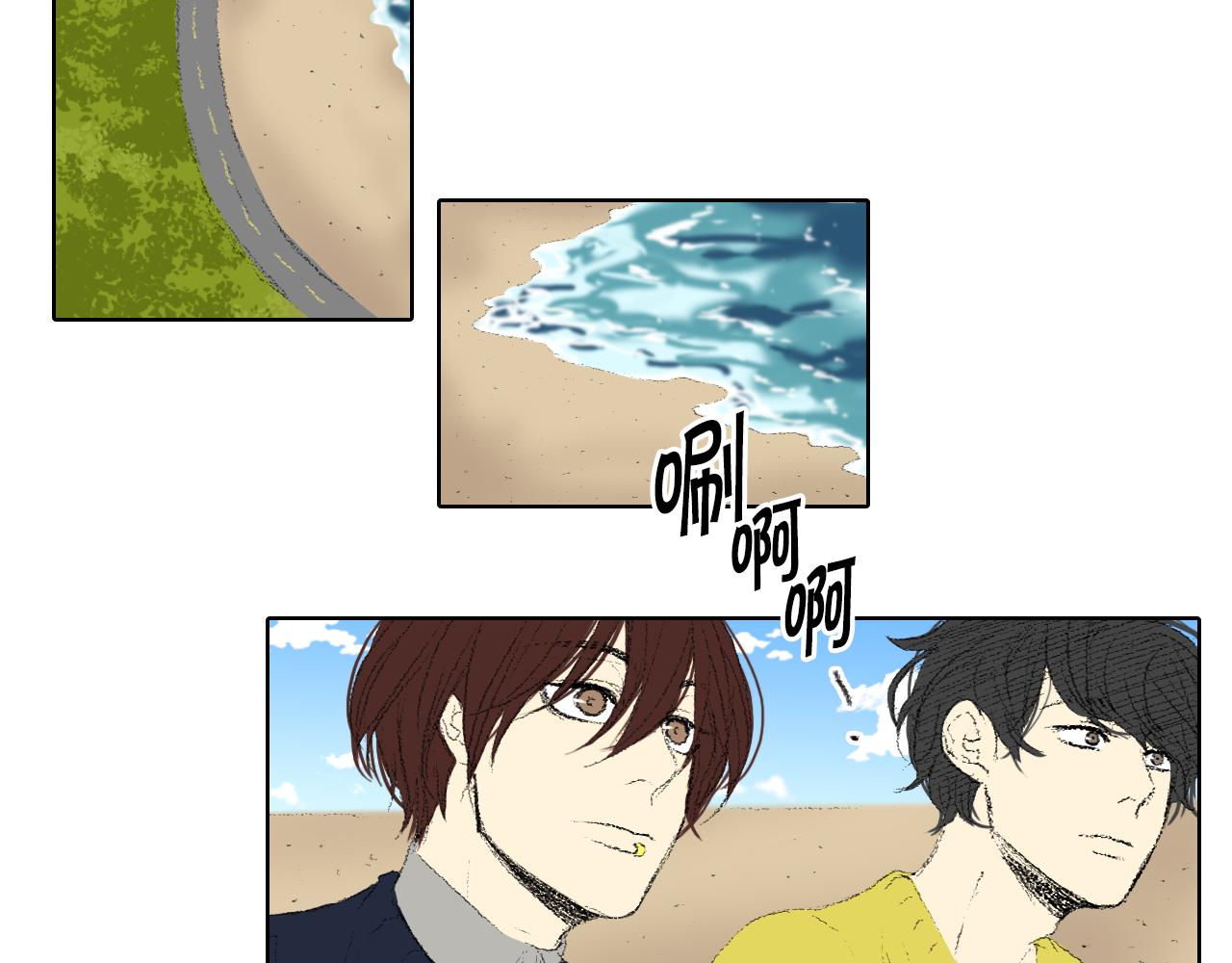 《往低处》第44话 要你管 第18页