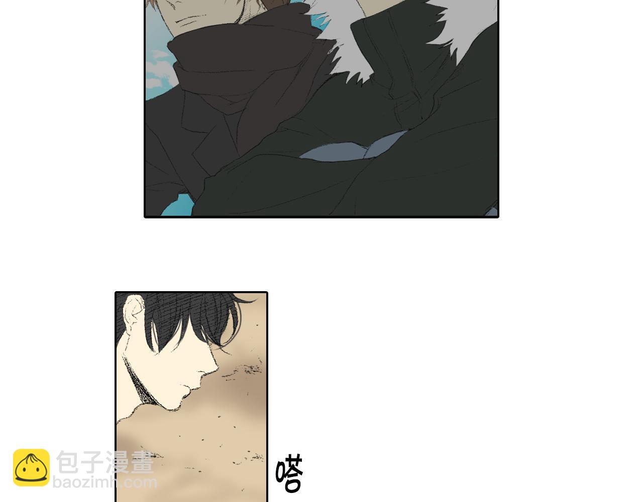 《往低处》第44话 要你管 第22页