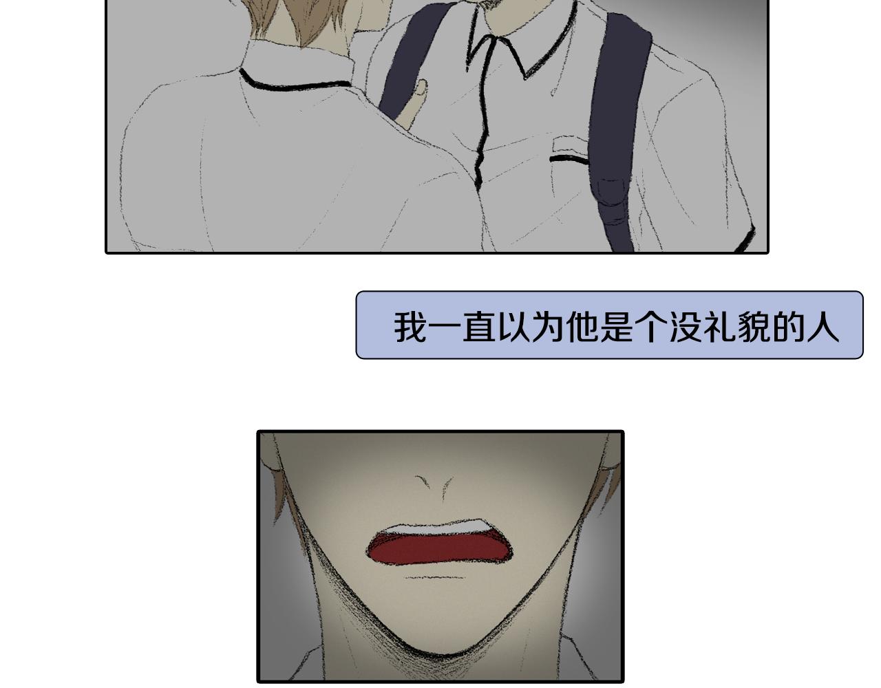 《往低处》第44话 要你管 第28页