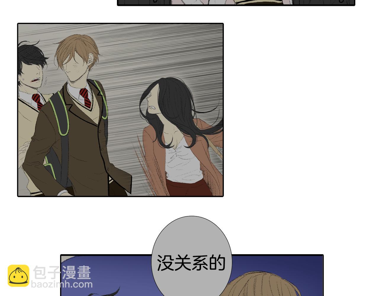 《往低处》第44话 要你管 第32页