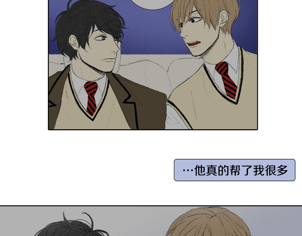 《往低处》第44话 要你管 第33页