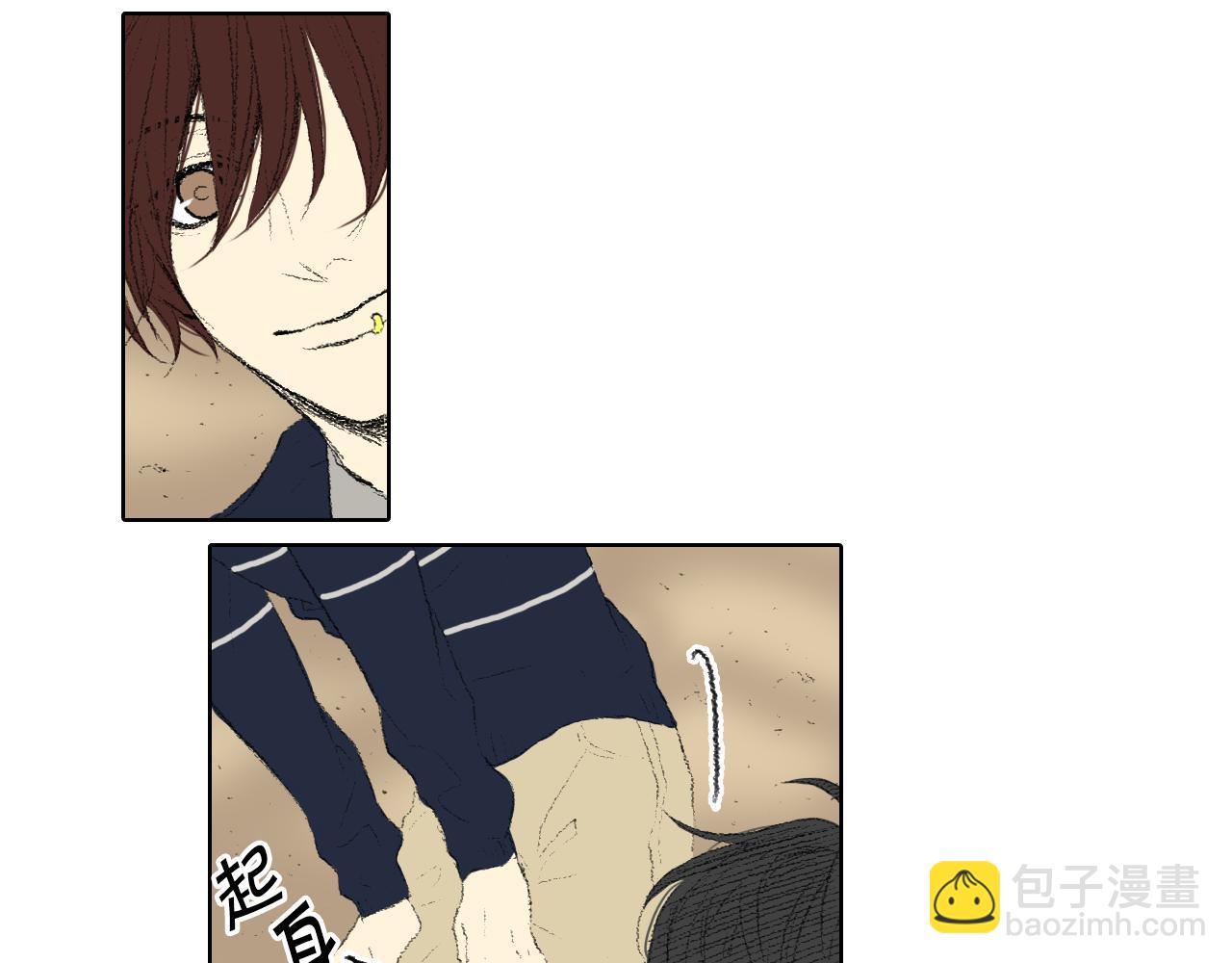 《往低处》第44话 要你管 第37页