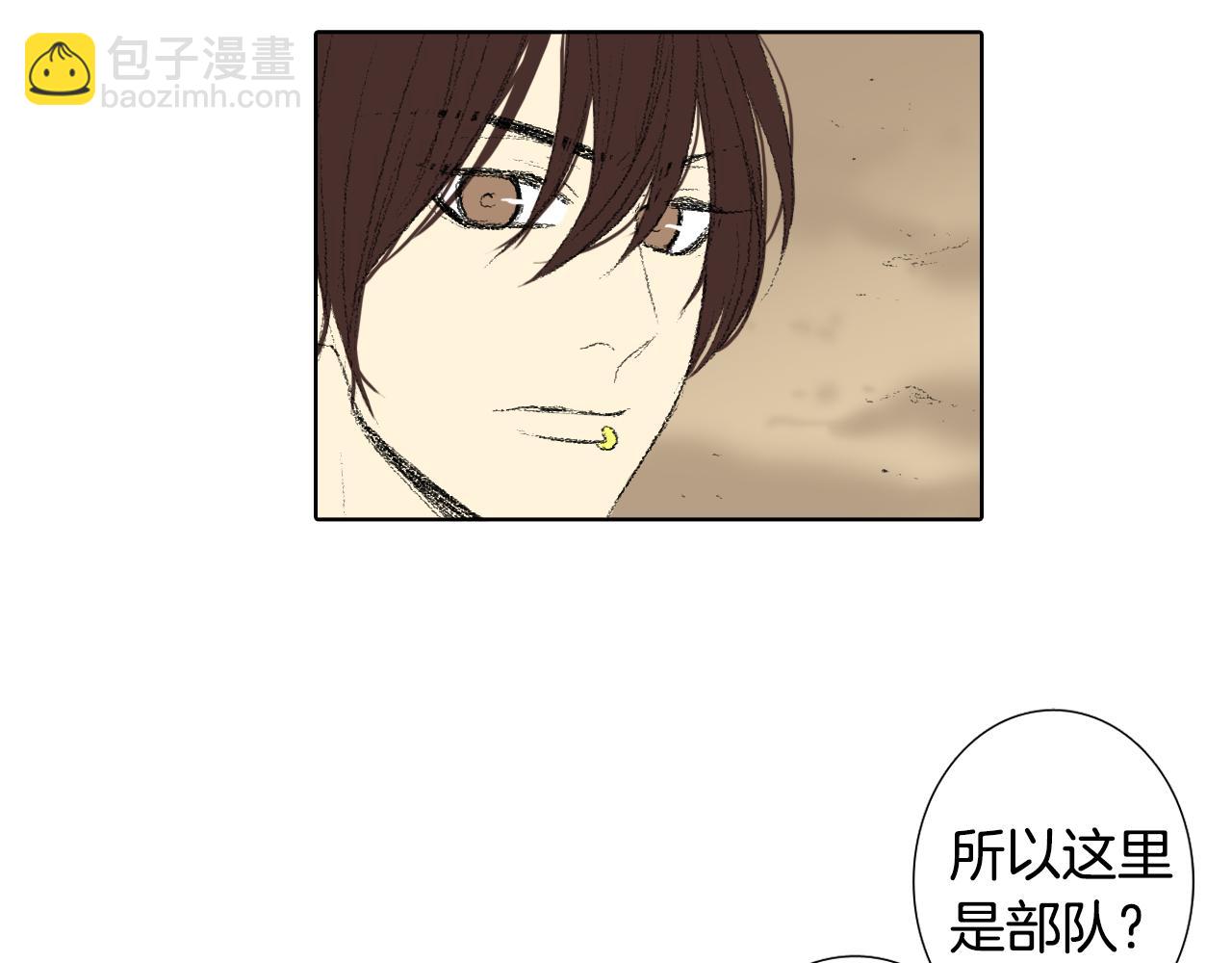 《往低处》第44话 要你管 第50页