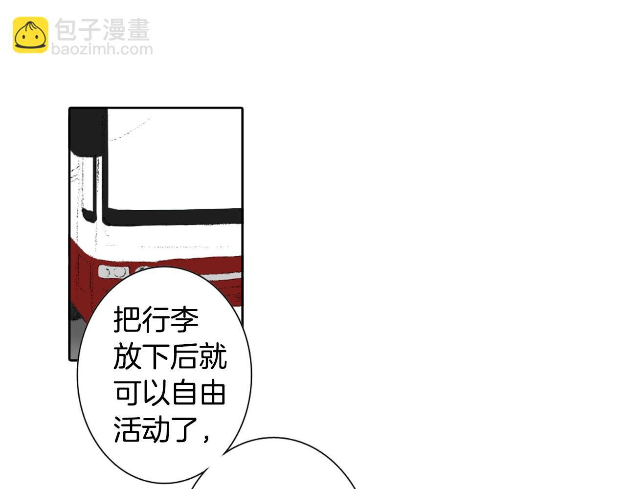 《往低处》第44话 要你管 第5页
