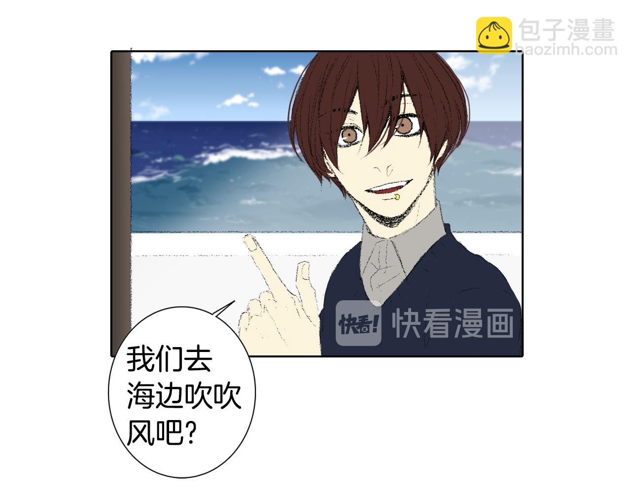 《往低处》第44话 要你管 第9页