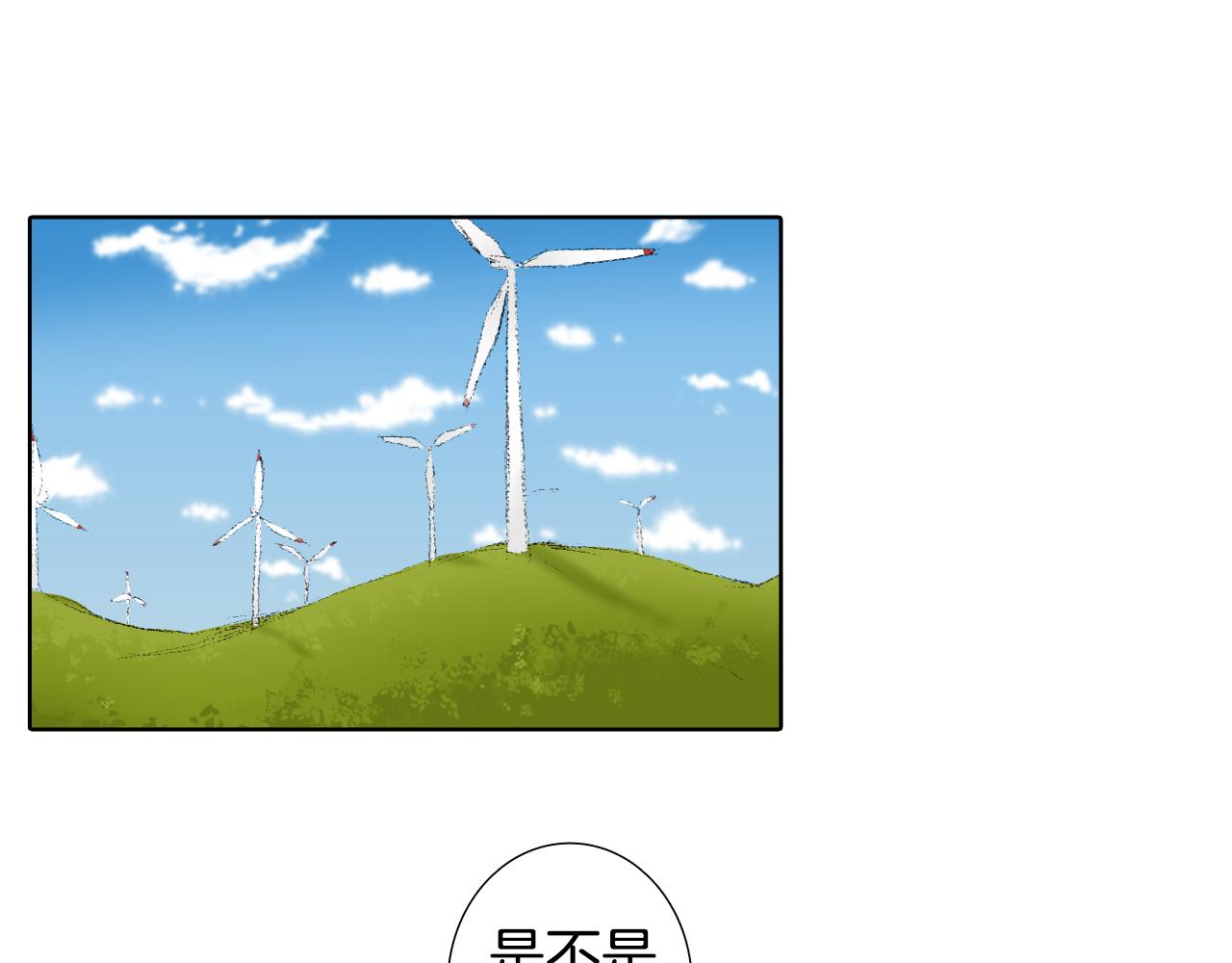《往低处》第44话 要你管 第11页