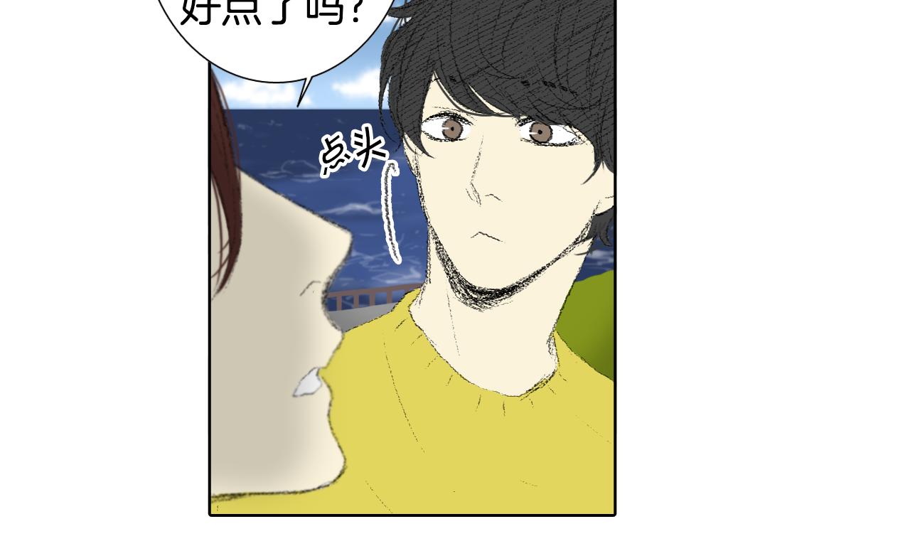《往低处》第44话 要你管 第13页