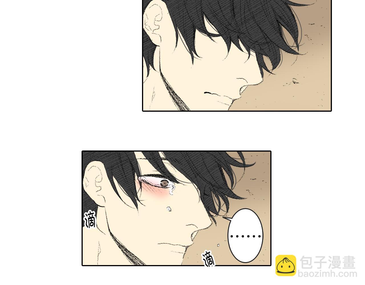 《往低处》第44话 要你管 第36页