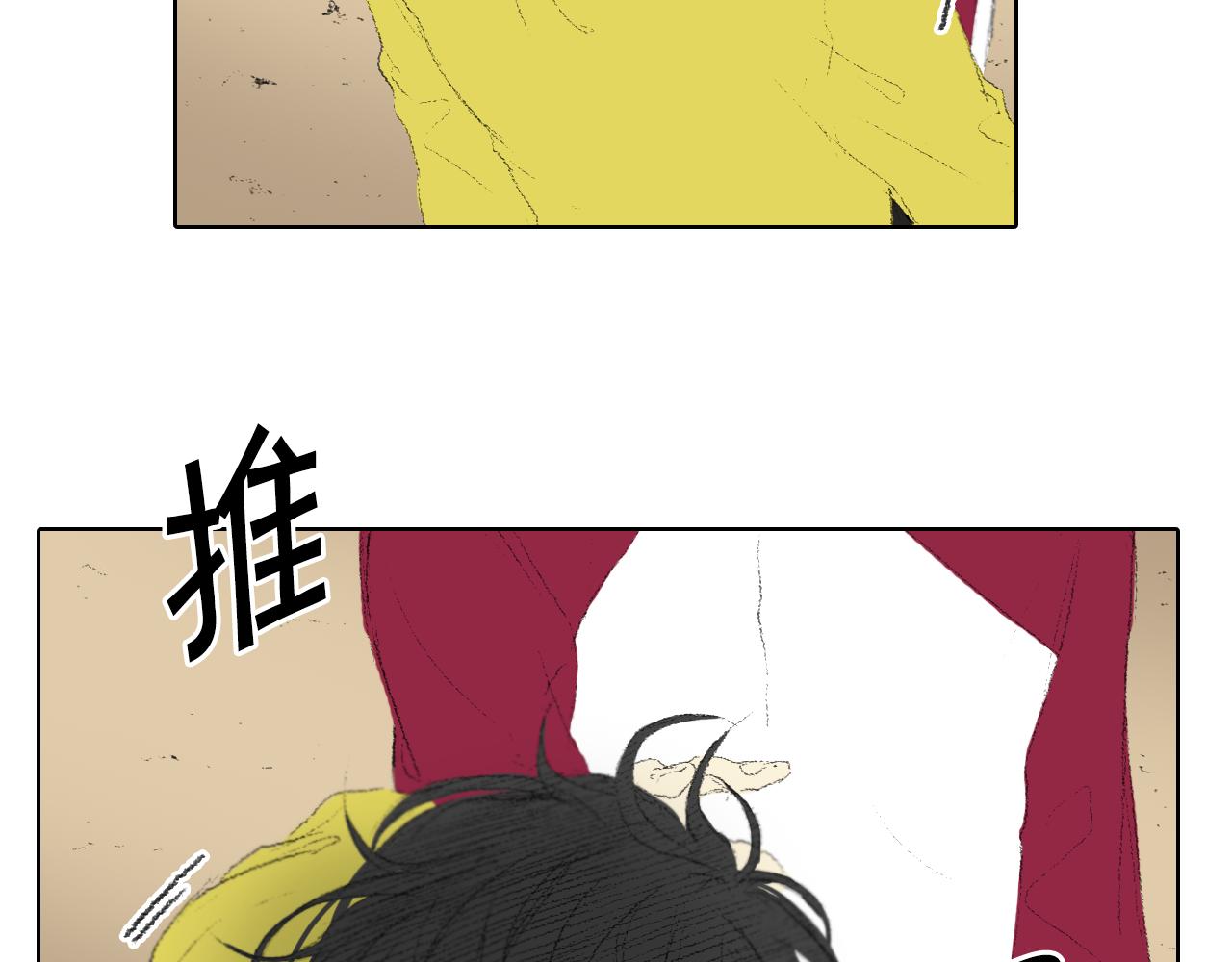 《往低处》第44话 要你管 第39页