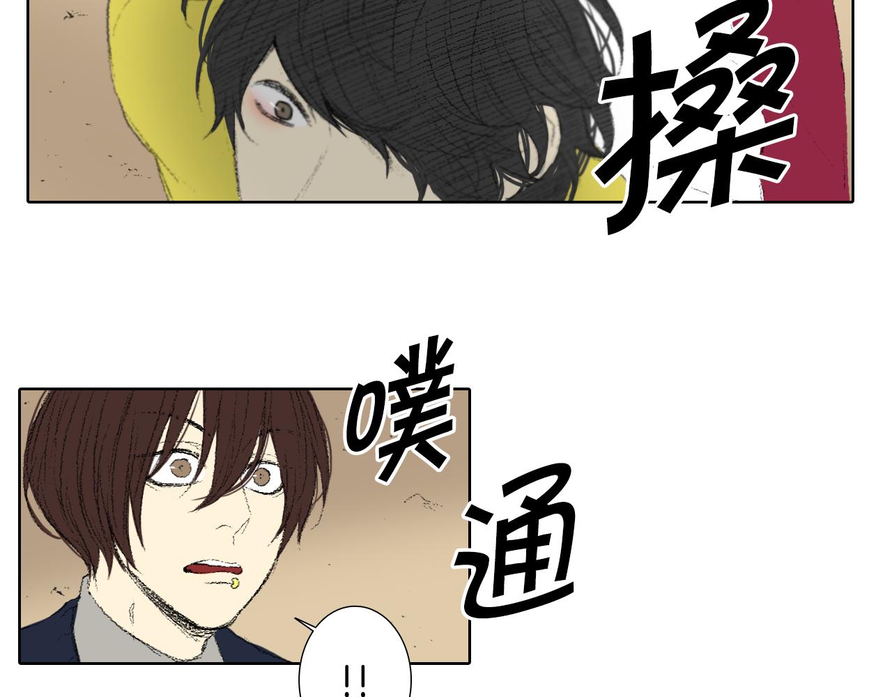《往低处》第44话 要你管 第40页