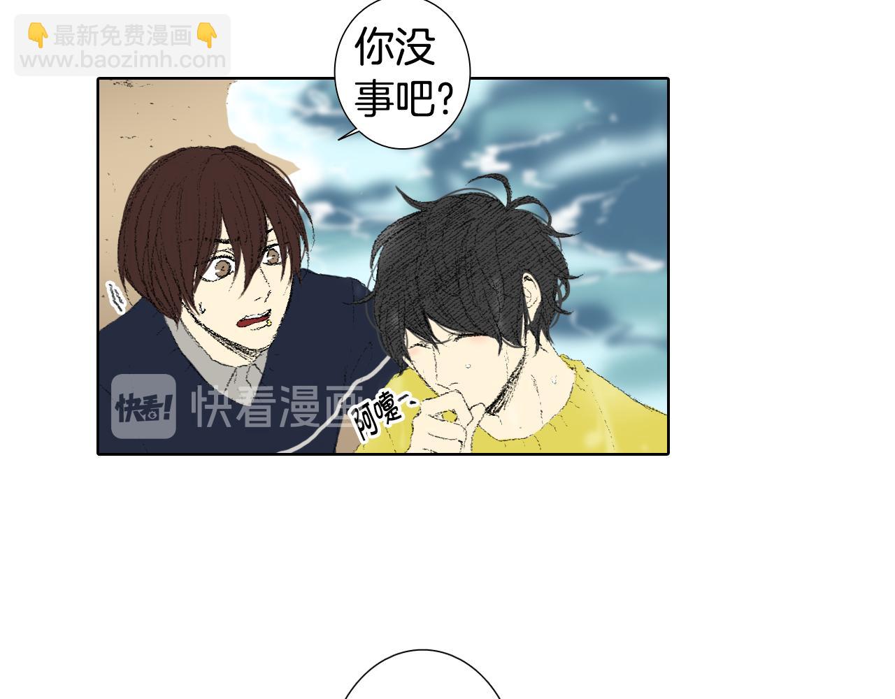 《往低处》第44话 要你管 第43页