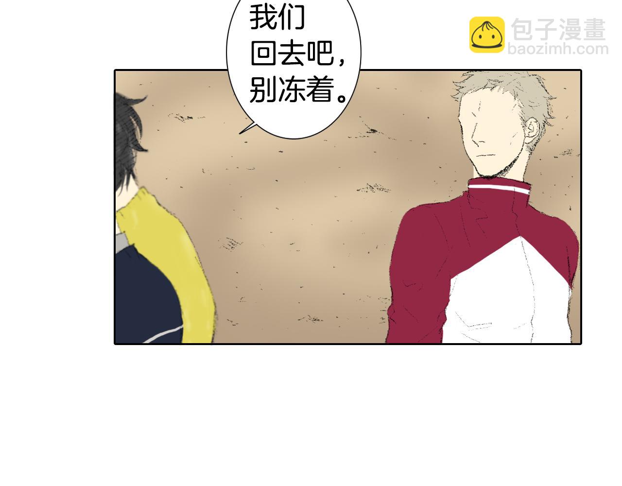 《往低处》第44话 要你管 第44页