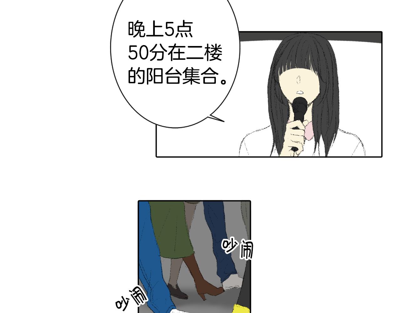 《往低处》第44话 要你管 第6页