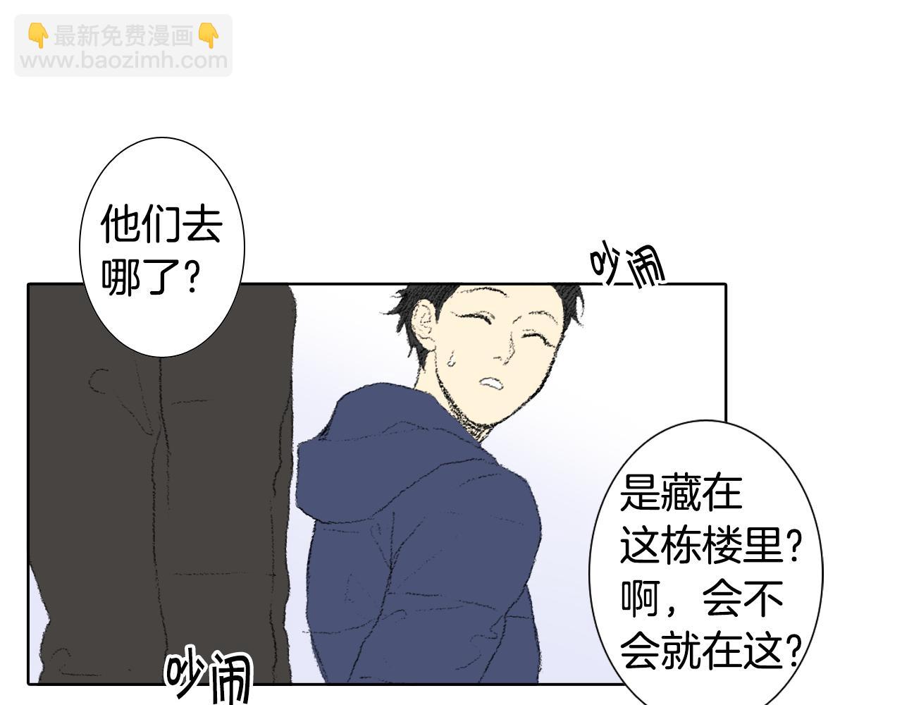 《往低处》第41话 指指点点 第15页