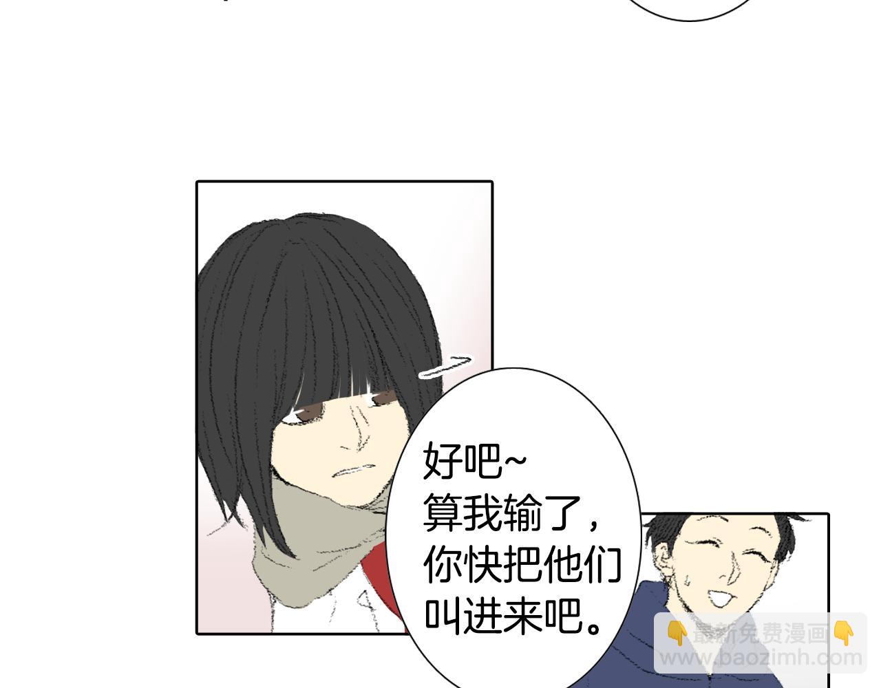 《往低处》第41话 指指点点 第16页