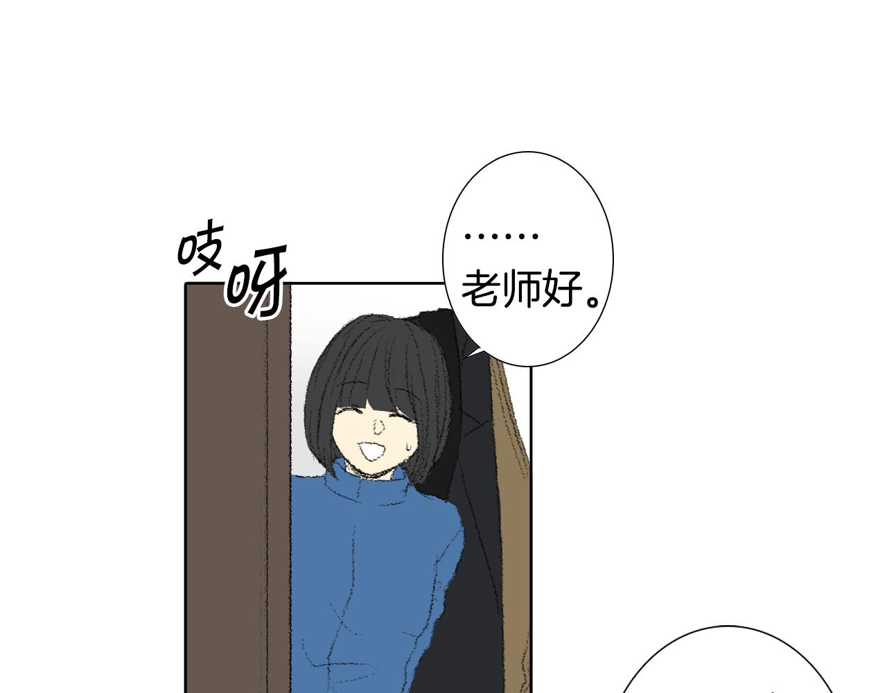 《往低处》第41话 指指点点 第20页