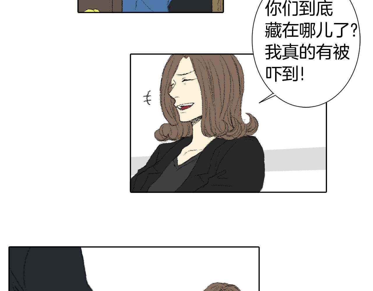 《往低处》第41话 指指点点 第21页