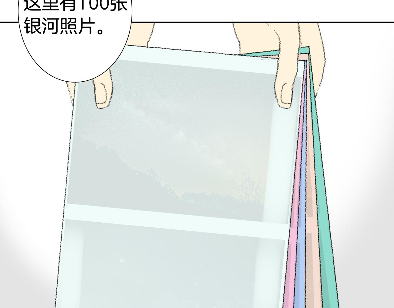 《往低处》第41话 指指点点 第23页