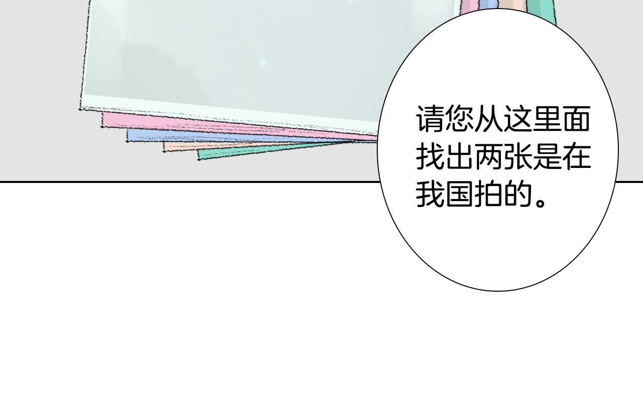 《往低处》第41话 指指点点 第24页