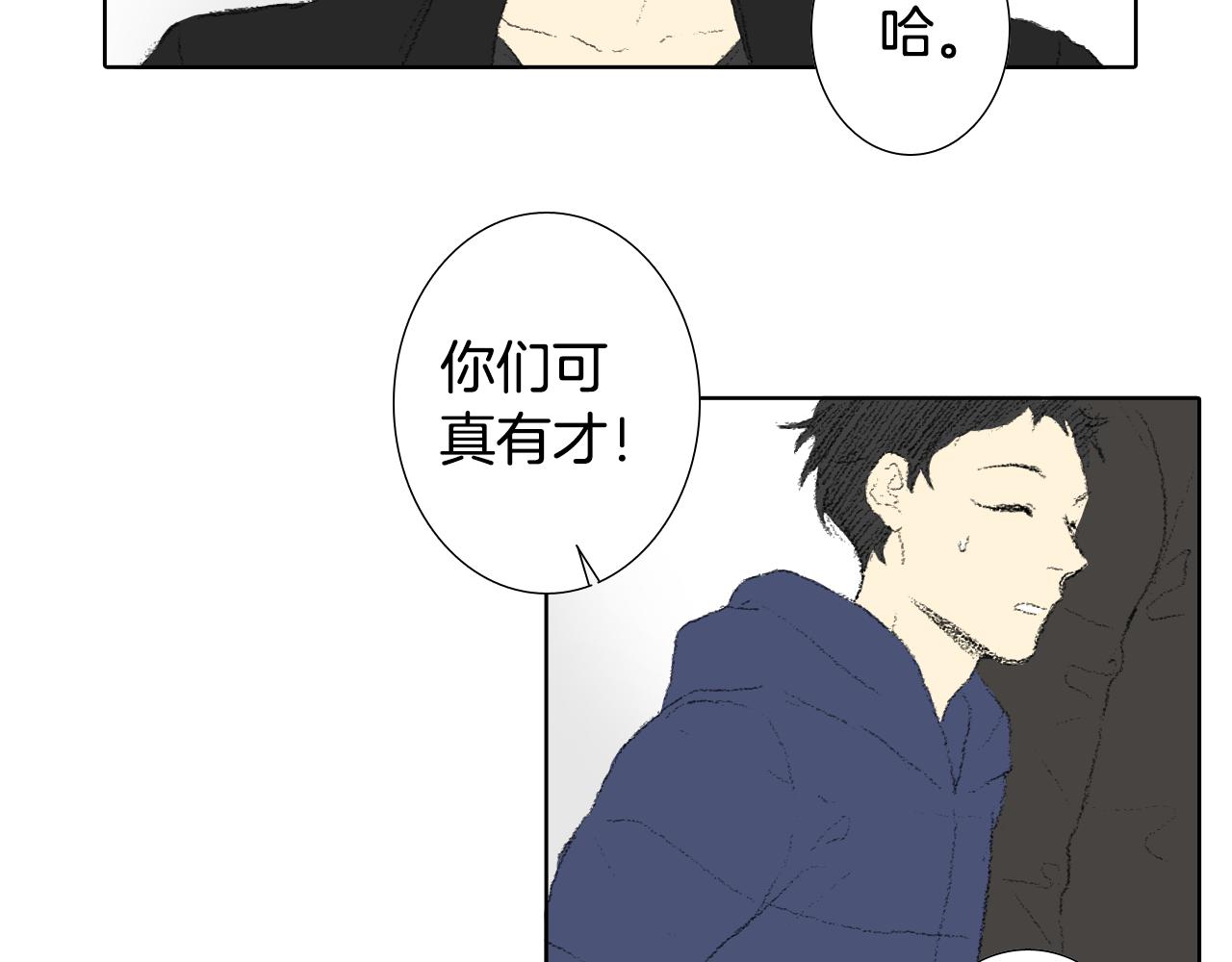 《往低处》第41话 指指点点 第26页