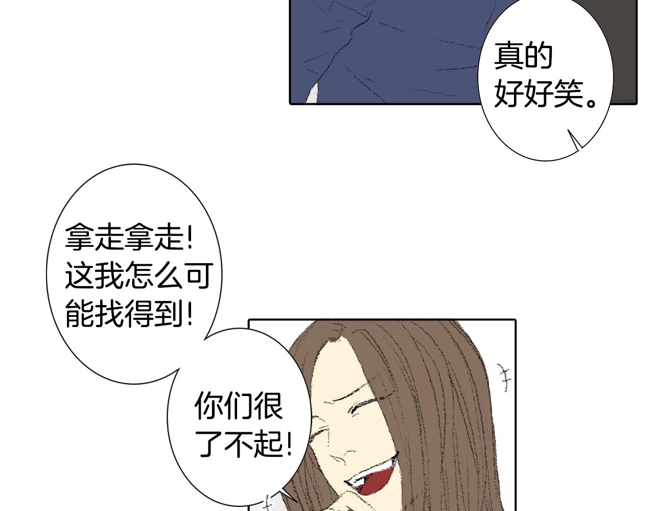 《往低处》第41话 指指点点 第27页