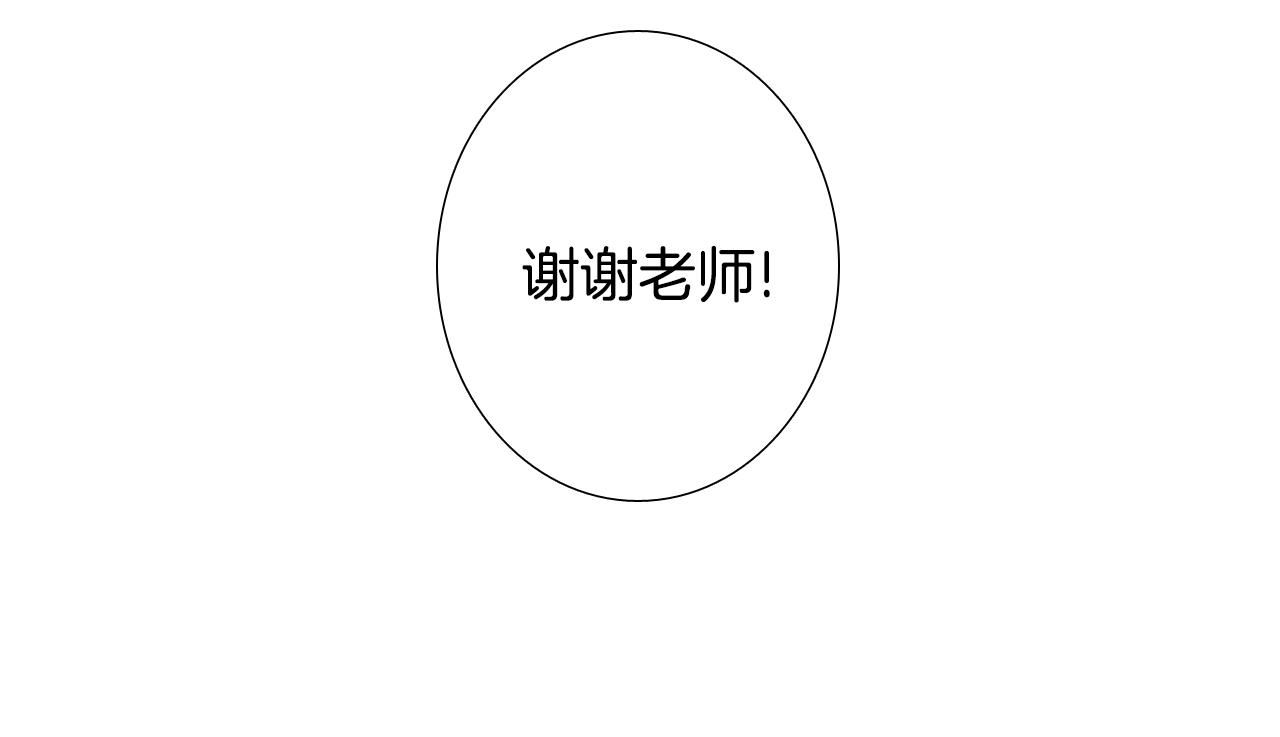 《往低处》第41话 指指点点 第31页