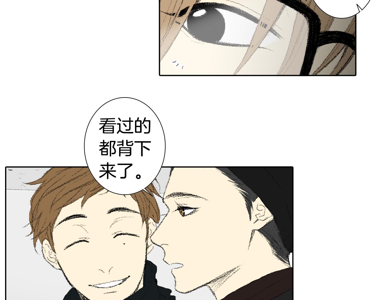 《往低处》第41话 指指点点 第36页