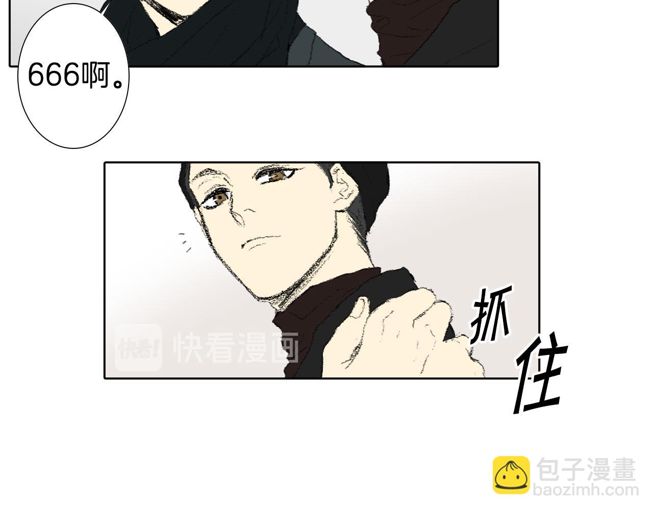 《往低处》第41话 指指点点 第37页
