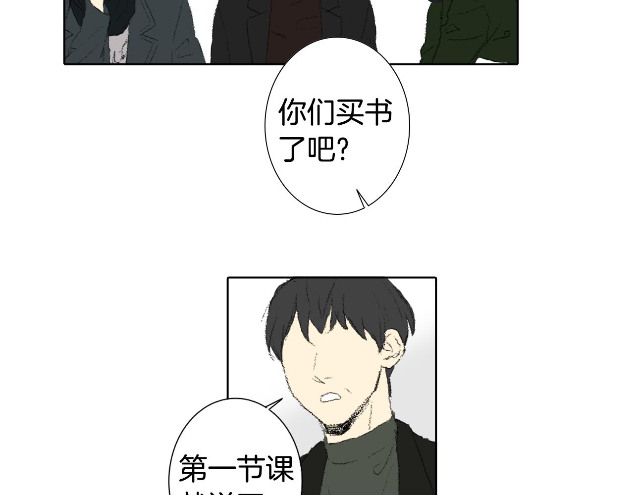 《往低处》第41话 指指点点 第40页