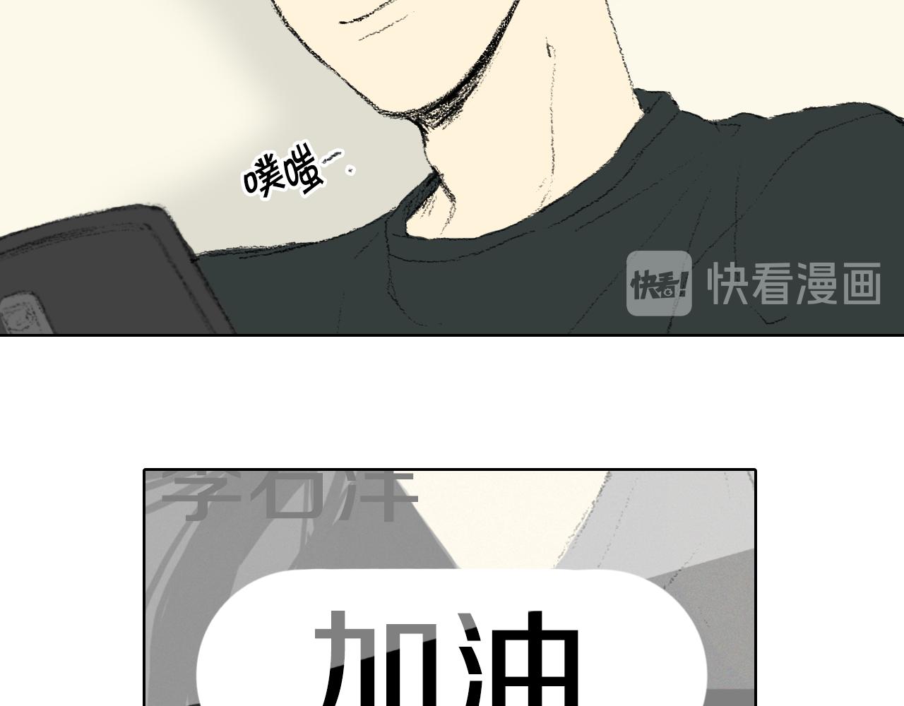 《往低处》第41话 指指点点 第45页