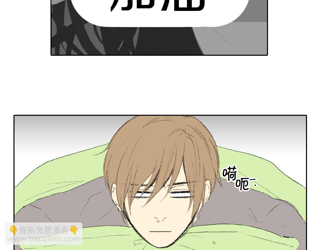 《往低处》第41话 指指点点 第46页