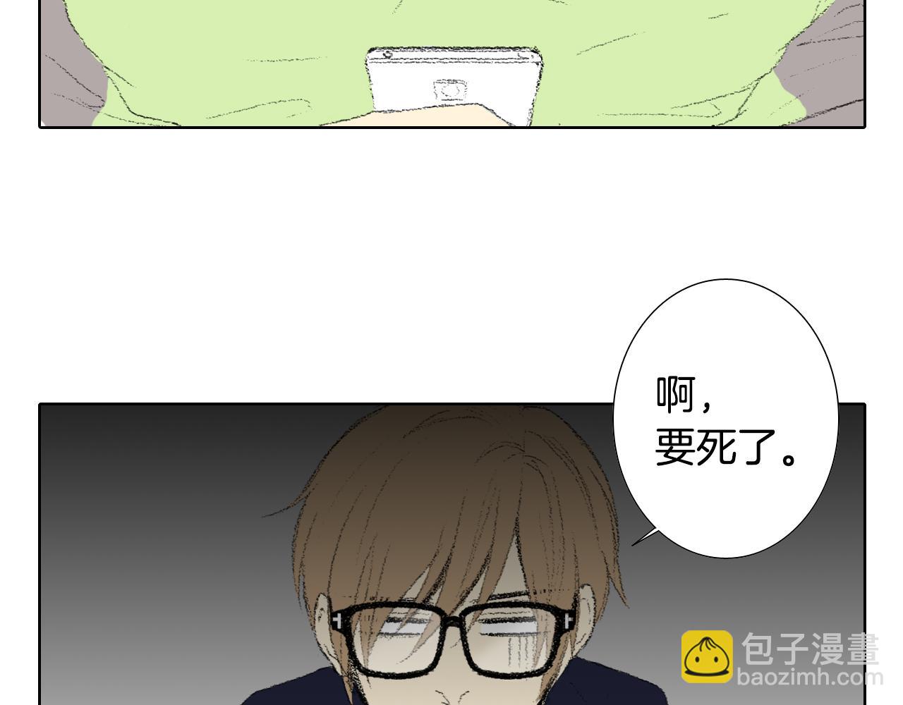 《往低处》第41话 指指点点 第47页