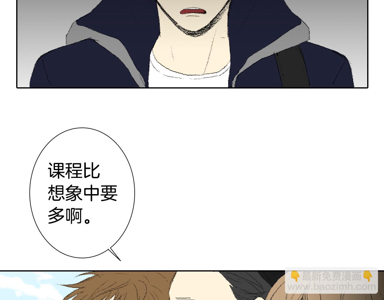 《往低处》第41话 指指点点 第48页
