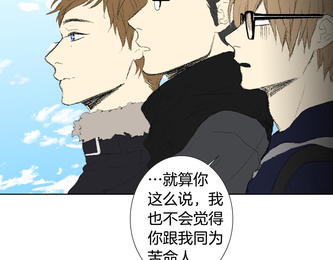 《往低处》第41话 指指点点 第49页