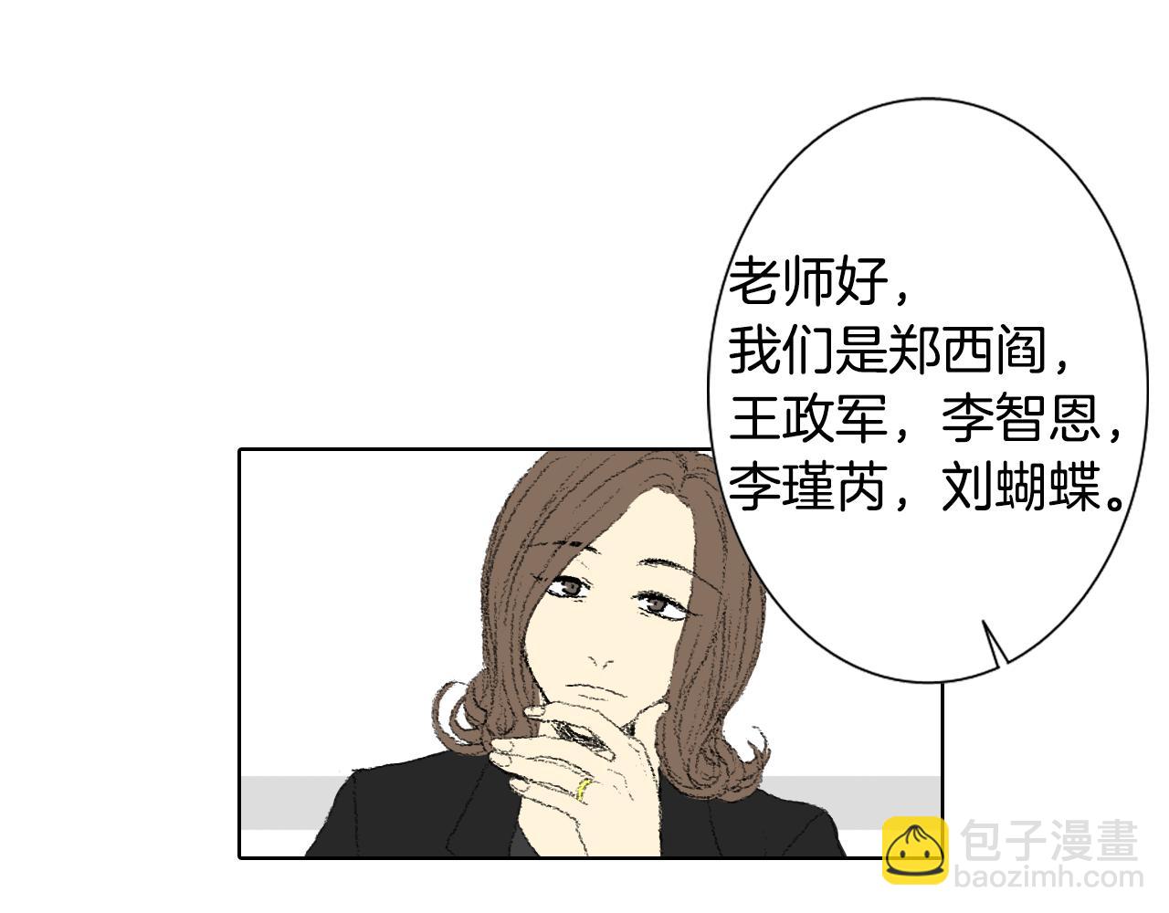 《往低处》第41话 指指点点 第5页