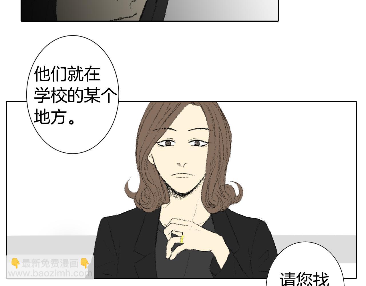 《往低处》第41话 指指点点 第9页