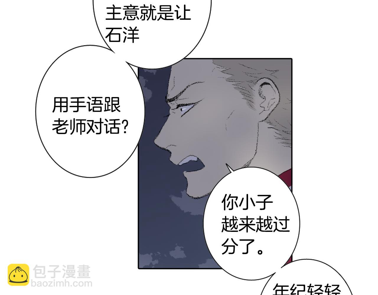 《往低处》第46话 众人帮忙 第10页