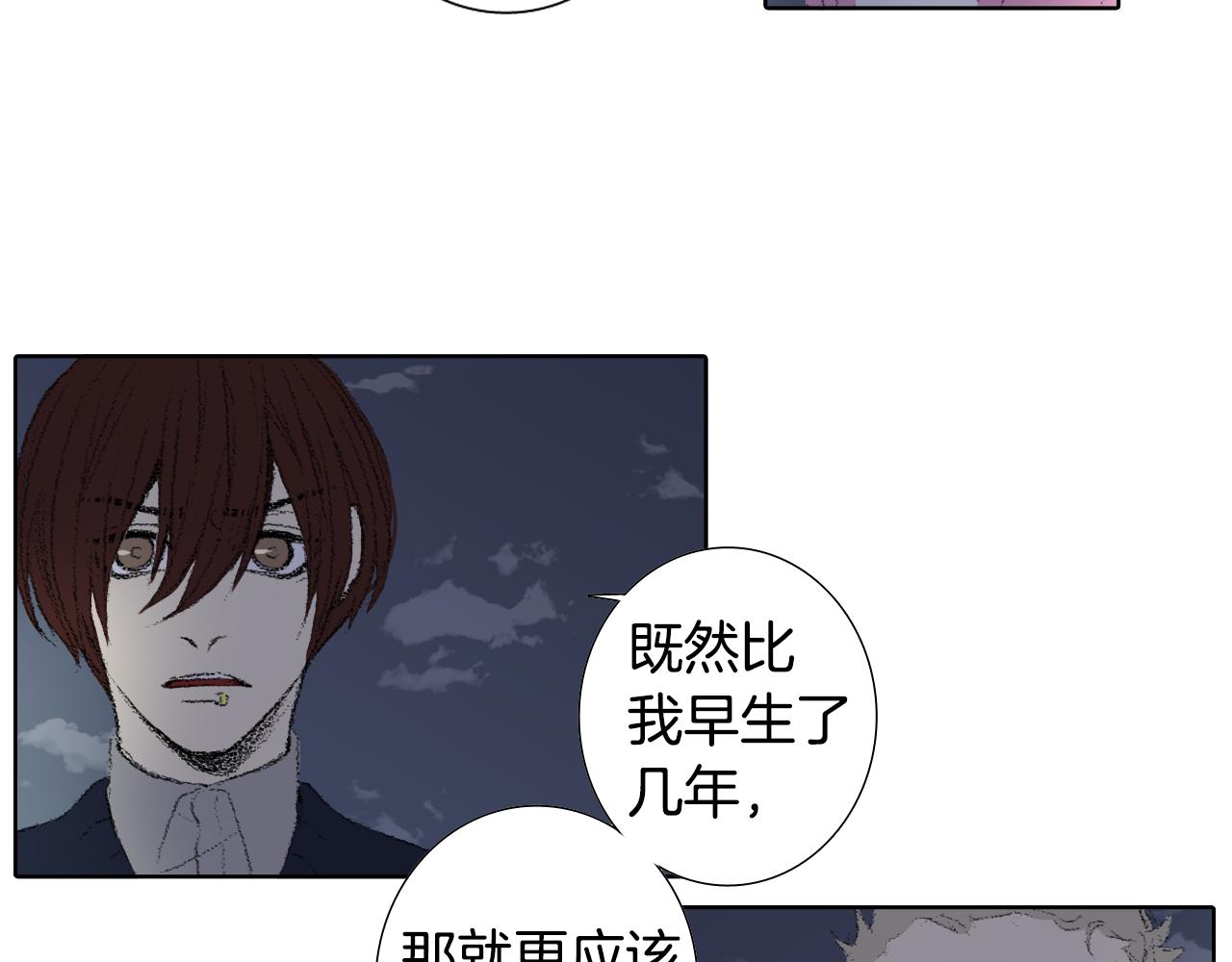 《往低处》第46话 众人帮忙 第12页