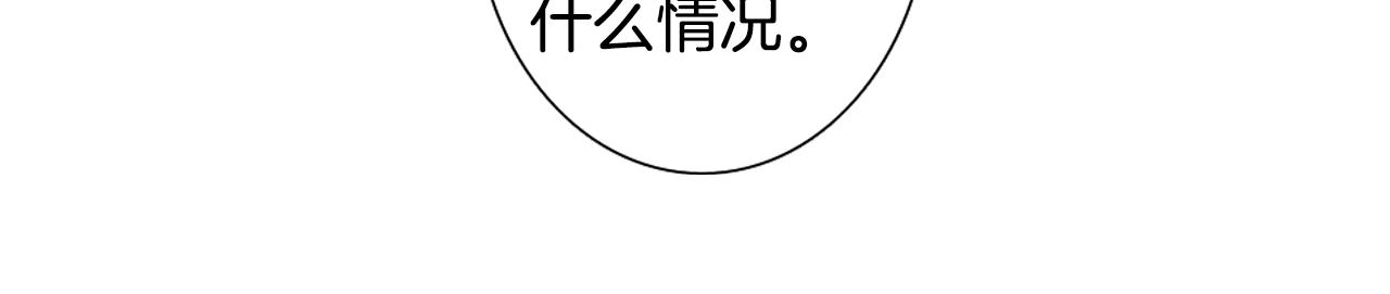 《往低处》第46话 众人帮忙 第14页